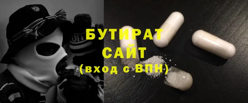 Бутират 99%  хочу наркоту  OMG вход  Воткинск 