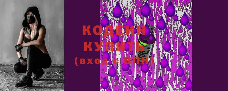 Codein Purple Drank  OMG ONION  Воткинск  как найти наркотики 