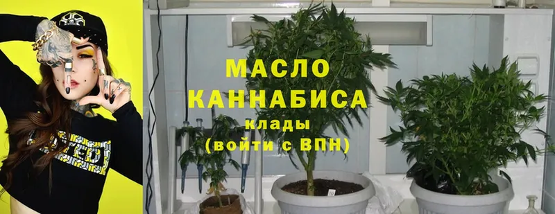 ТГК THC oil  как найти наркотики  Воткинск 